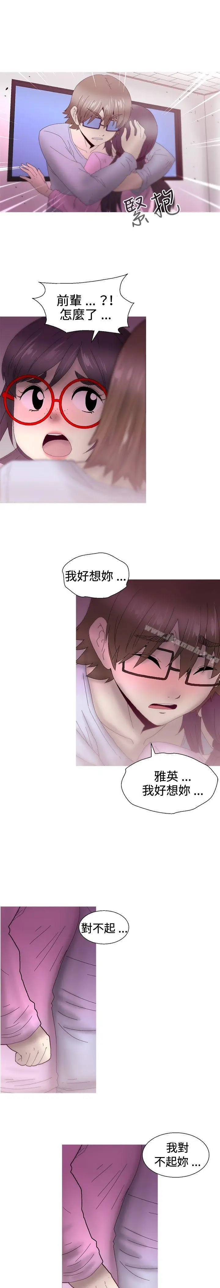 漫画《KEEP THE GIRLS》最终话第43张图