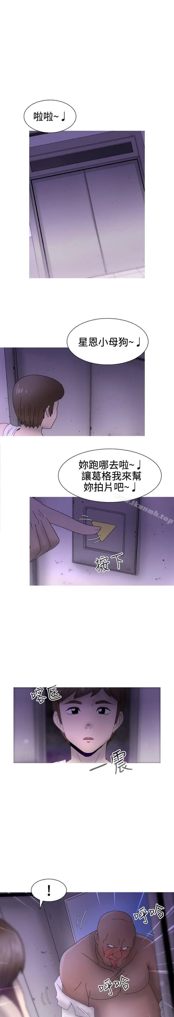 漫画《KEEP THE GIRLS》最终话第7张图
