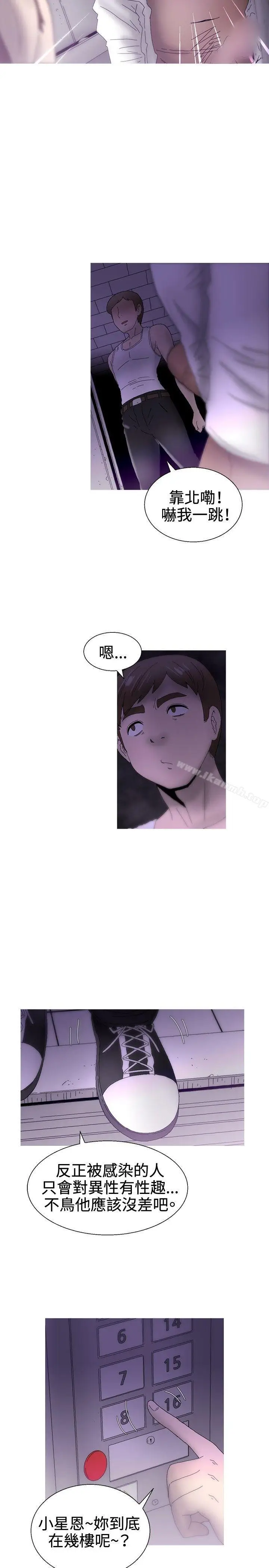 漫画《KEEP THE GIRLS》最终话第8张图