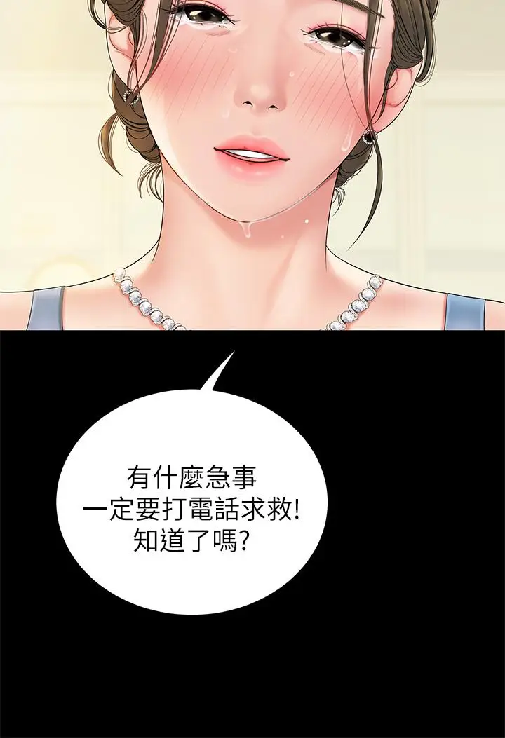 漫画《天下第一泡》第1话第11张图