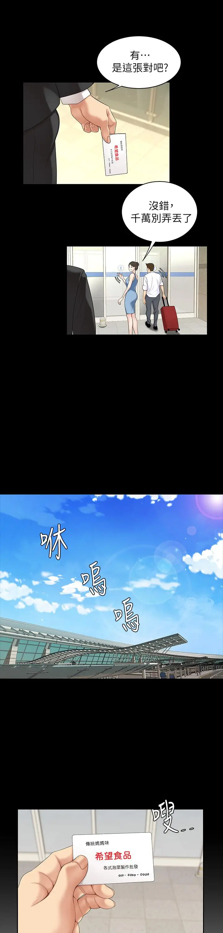 漫画《天下第一泡》第1话第12张图