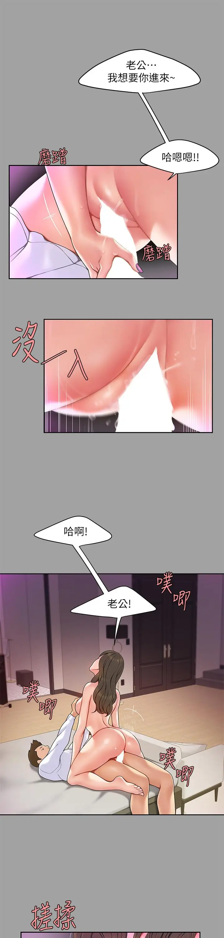 漫画《天下第一泡》第1话第31张图