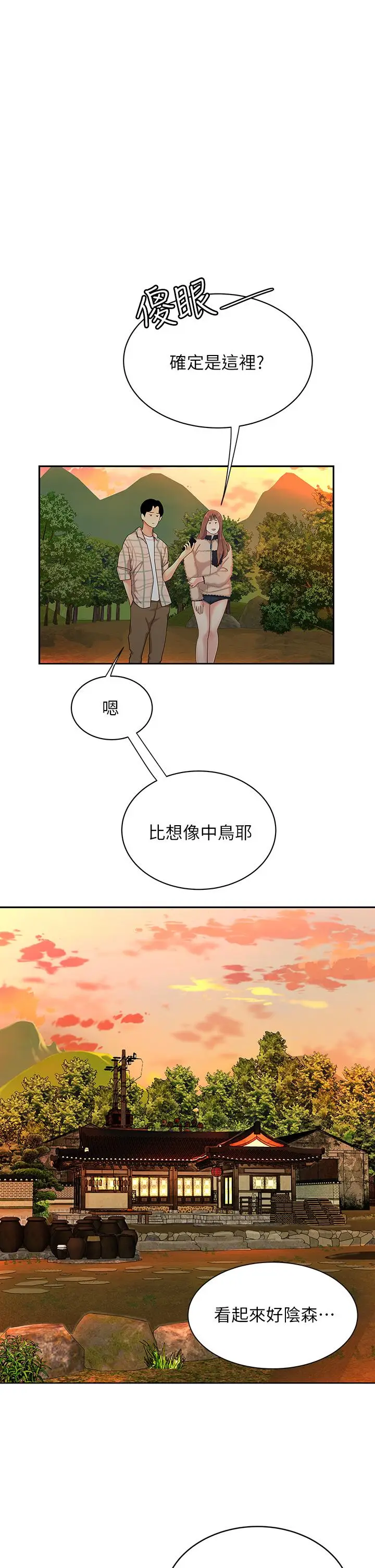 漫画《天下第一泡》第1话第34张图