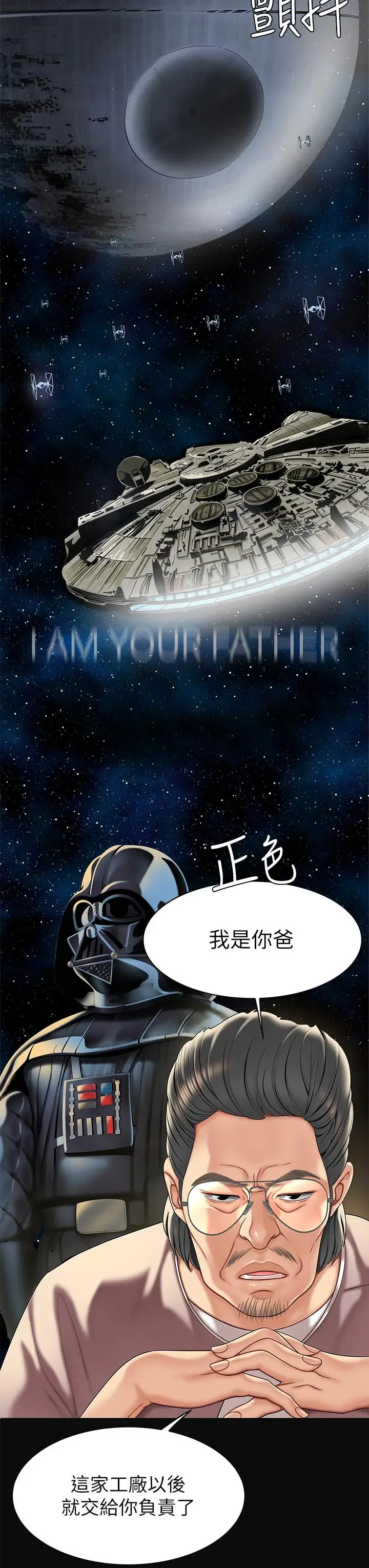 漫画《天下第一泡》第1话第43张图