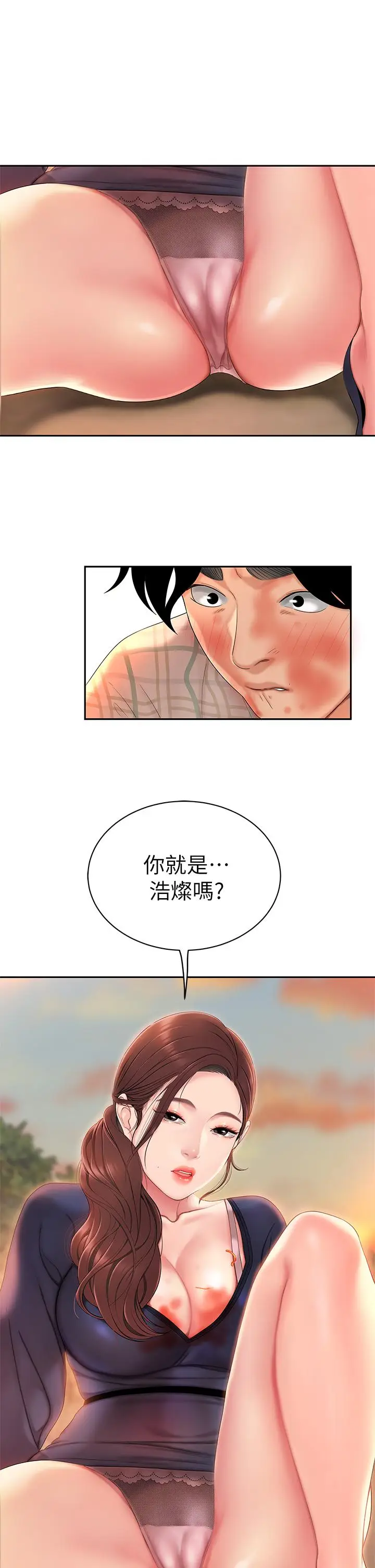漫画《天下第一泡》第1话第56张图