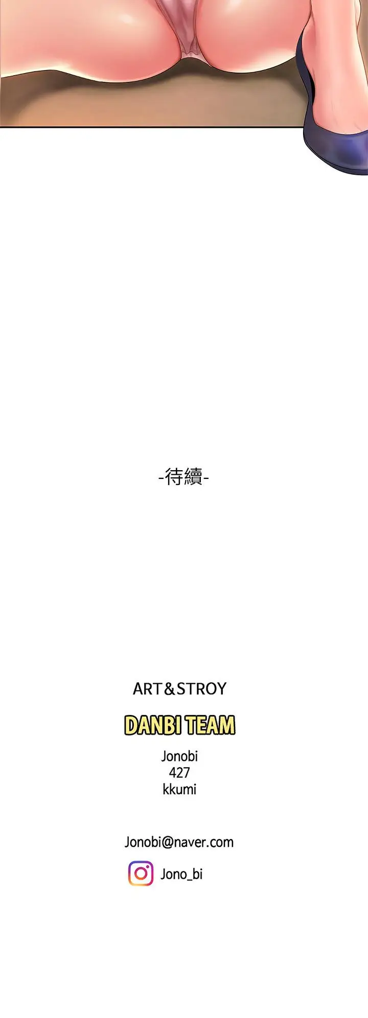 漫画《天下第一泡》第1话第57张图