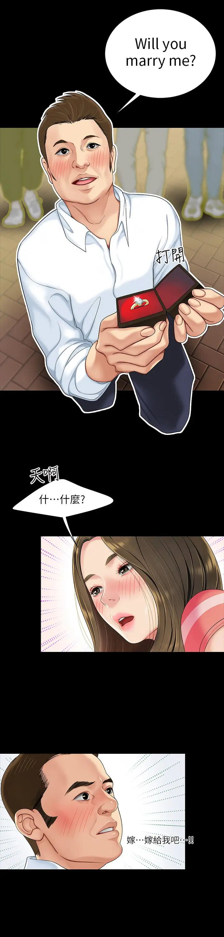 漫画《天下第一泡》第1话第7张图
