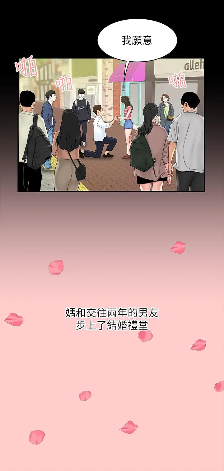漫画《天下第一泡》第1话第8张图