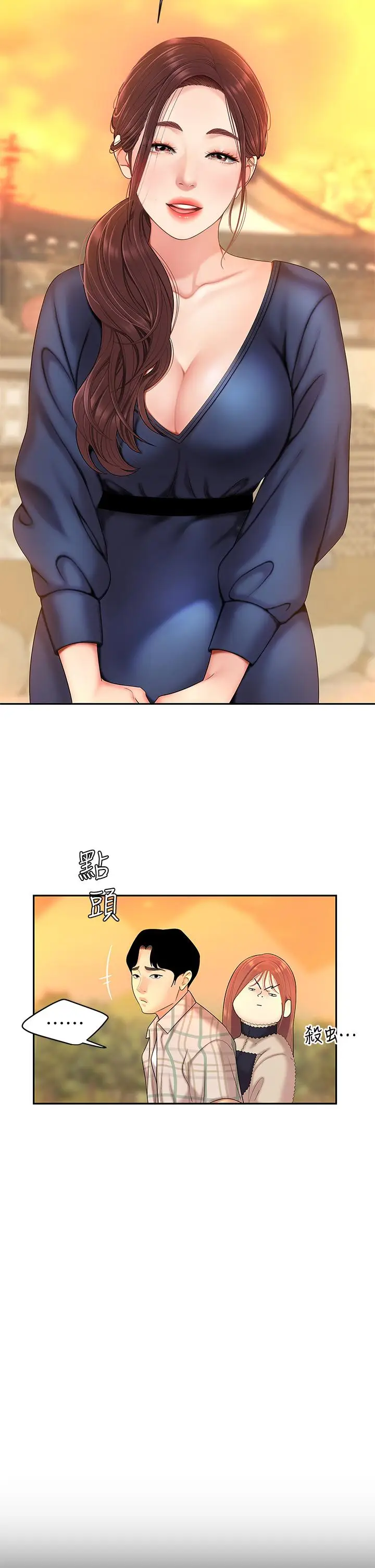 漫画《天下第一泡》第2话第21张图