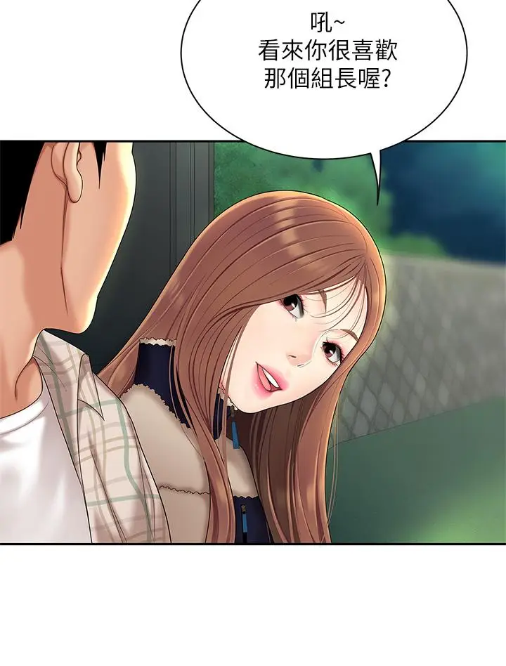 漫画《天下第一泡》第2话第23张图