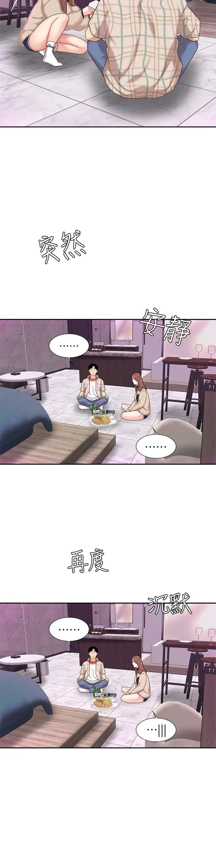 漫画《天下第一泡》第2话第42张图