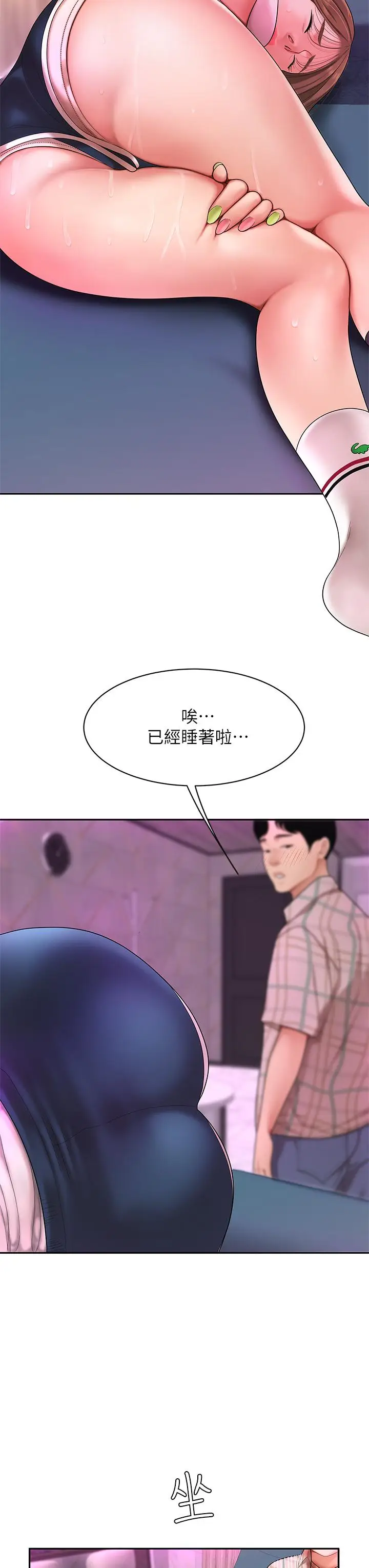 漫画《天下第一泡》第2话第51张图