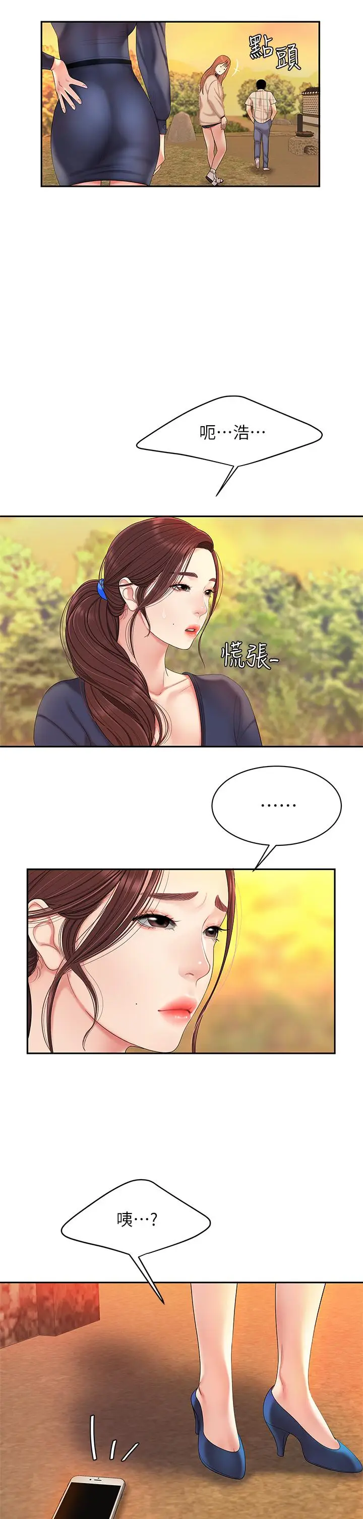 漫画《天下第一泡》第2话第9张图