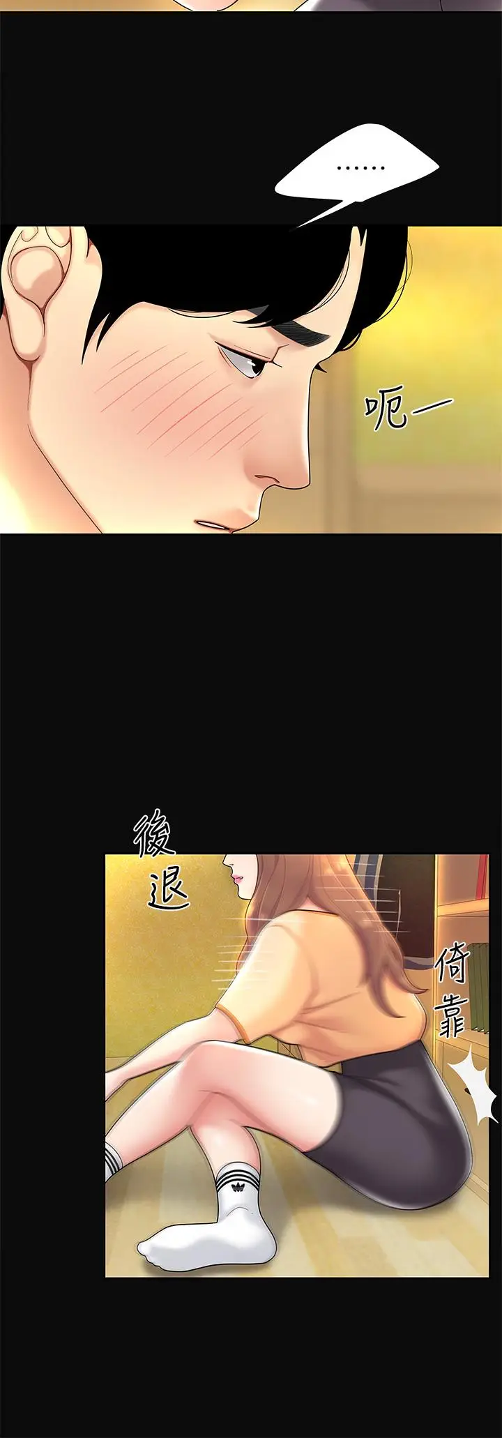 漫画《天下第一泡》第3话第13张图