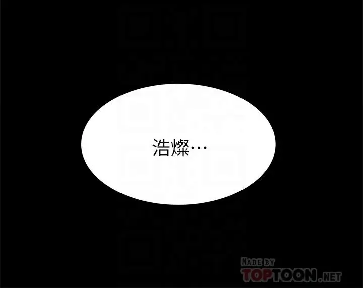 漫画《天下第一泡》第3话第16张图