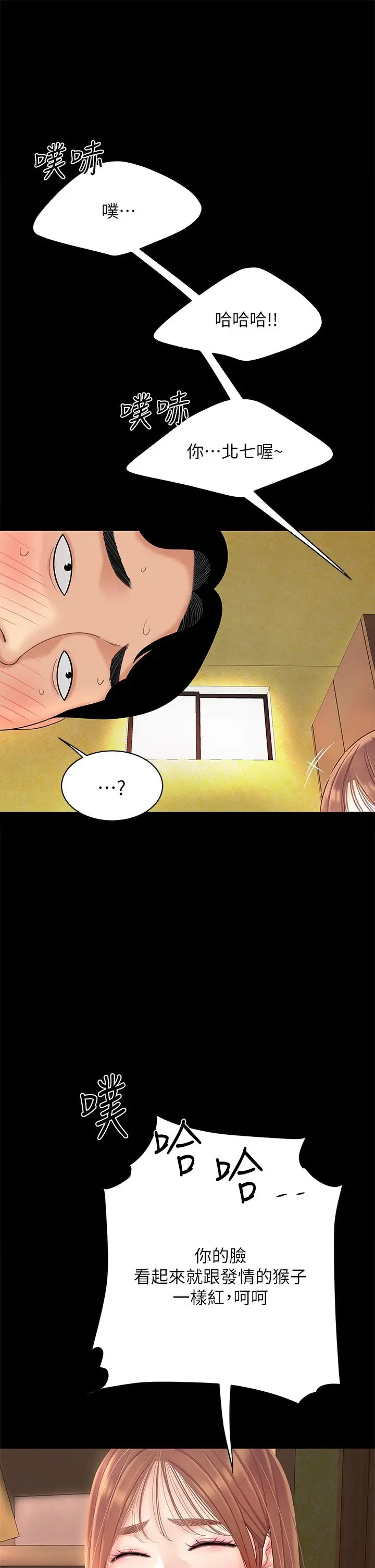 漫画《天下第一泡》第3话第21张图