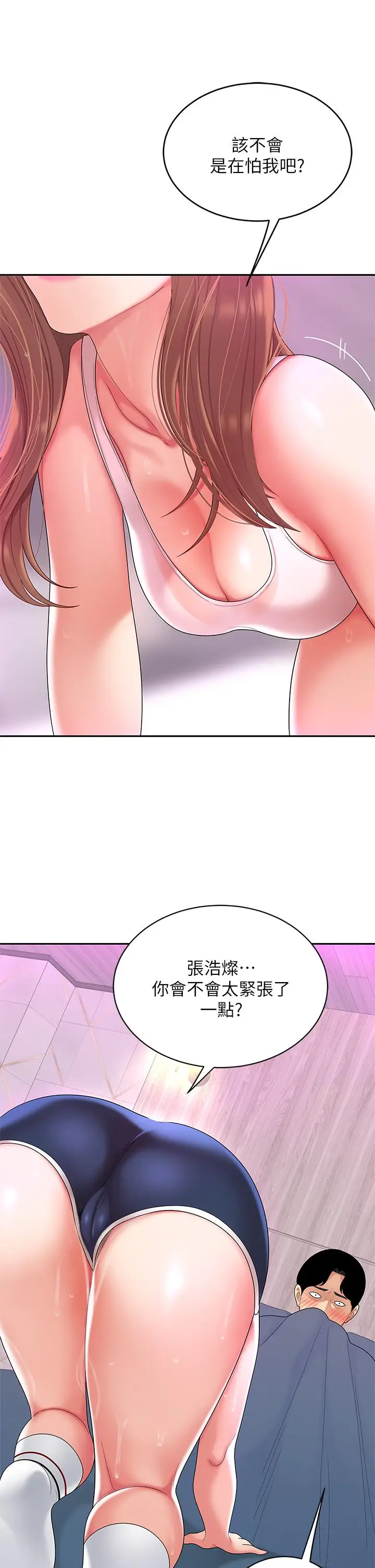 漫画《天下第一泡》第3话第24张图