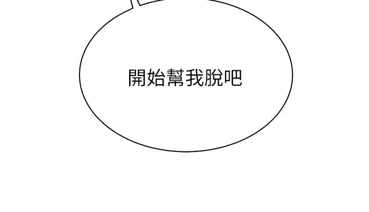 漫画《天下第一泡》第3话第34张图