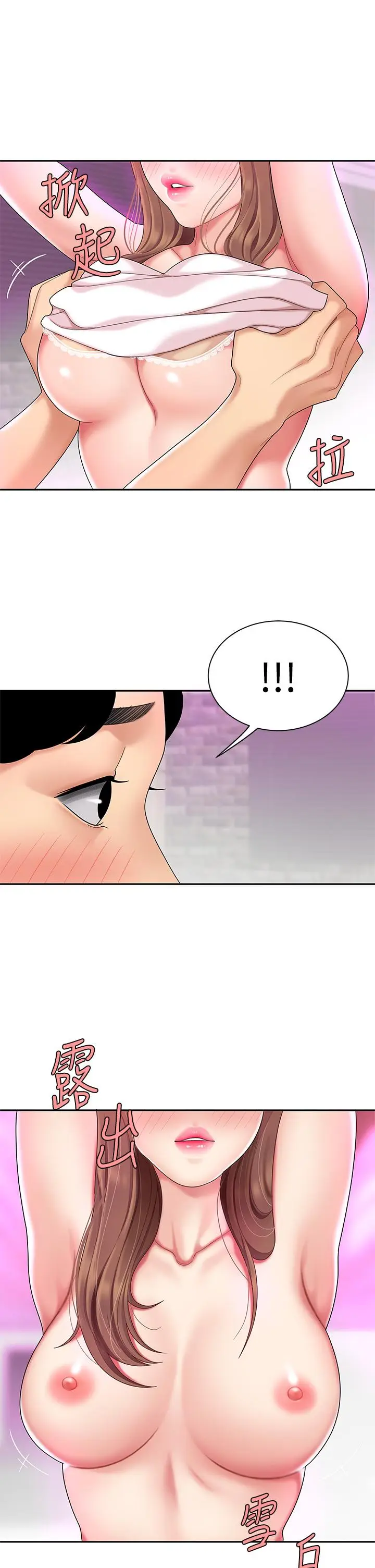 漫画《天下第一泡》第3话第35张图