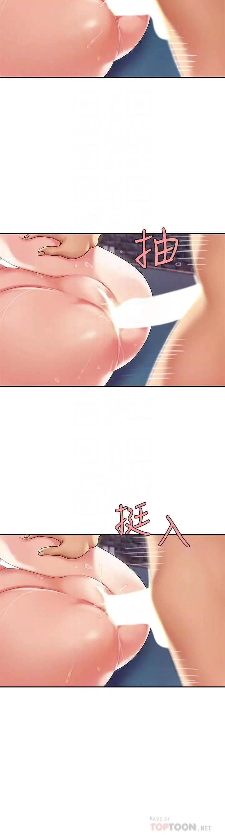 漫画《天下第一泡》第4话第16张图