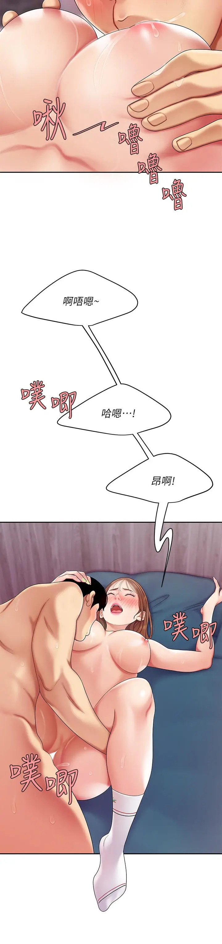 漫画《天下第一泡》第4话第19张图