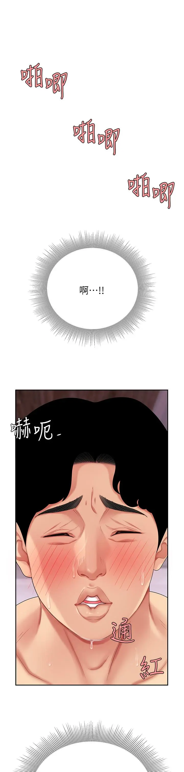 漫画《天下第一泡》第4话第28张图