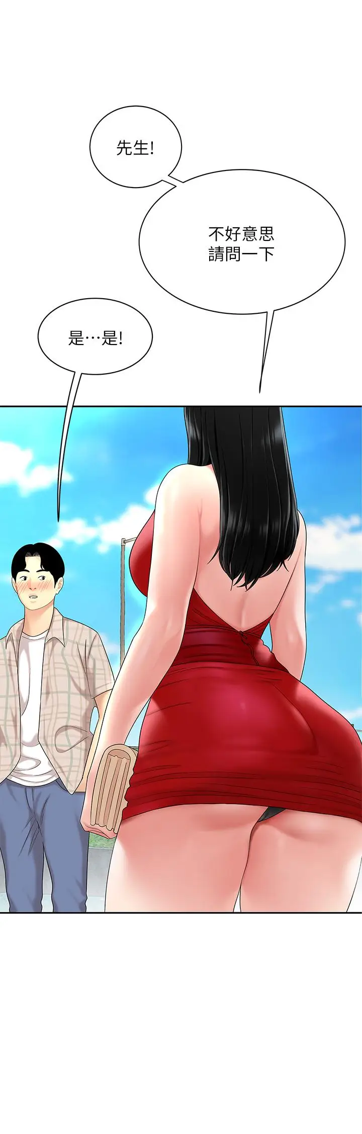 漫画《天下第一泡》第4话第48张图