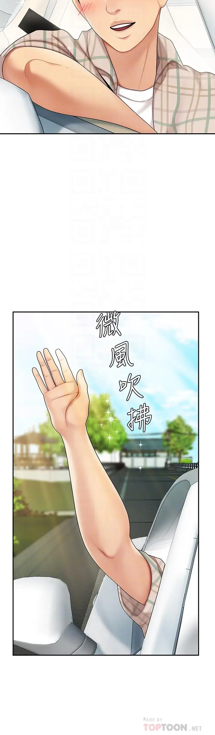 漫画《天下第一泡》第5话第16张图