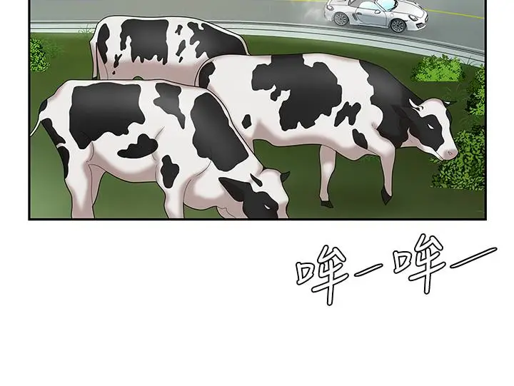 漫画《天下第一泡》第5话第20张图