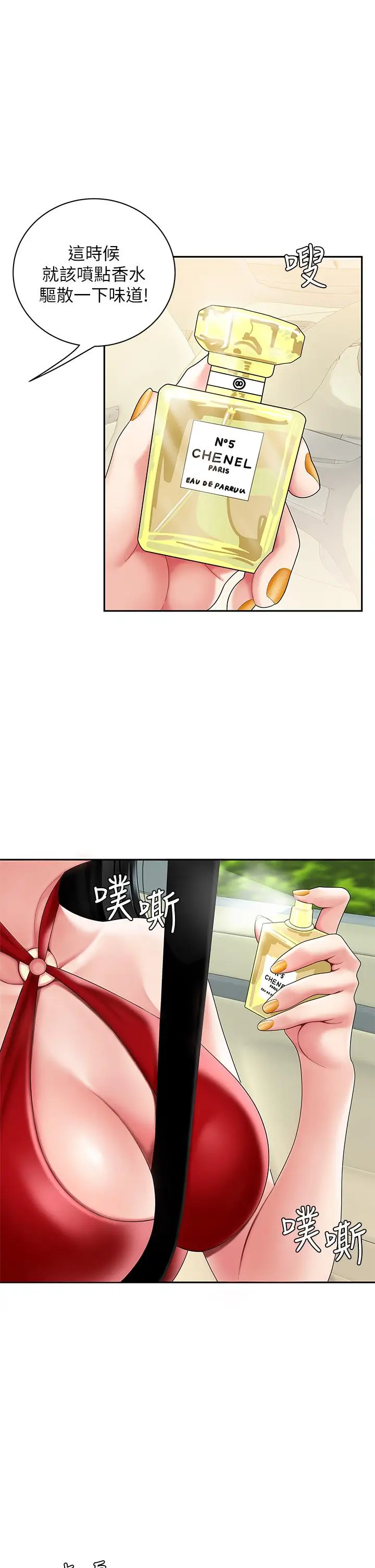 漫画《天下第一泡》第5话第22张图