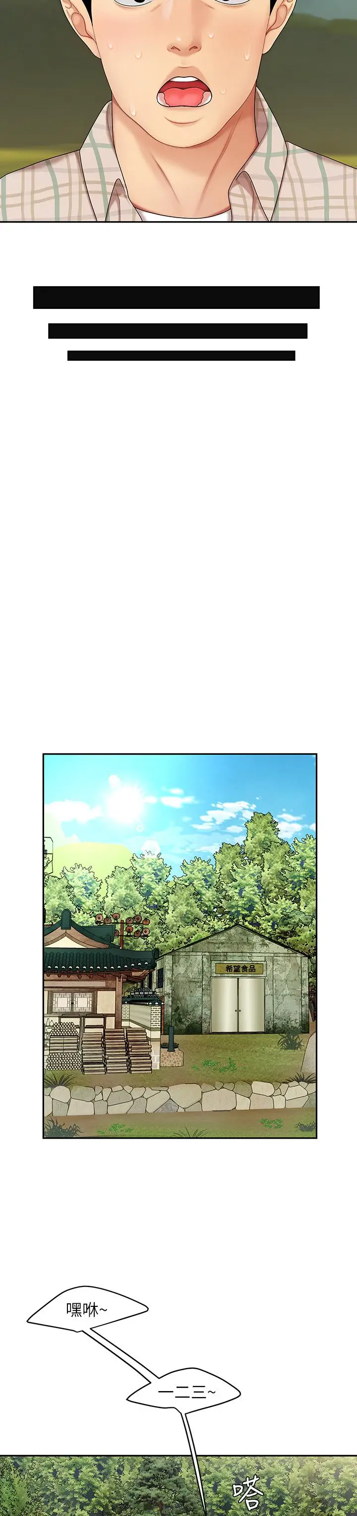漫画《天下第一泡》第5话第35张图