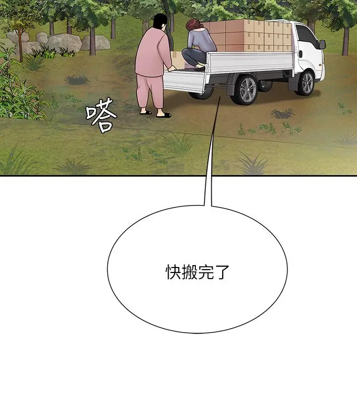漫画《天下第一泡》第5话第36张图