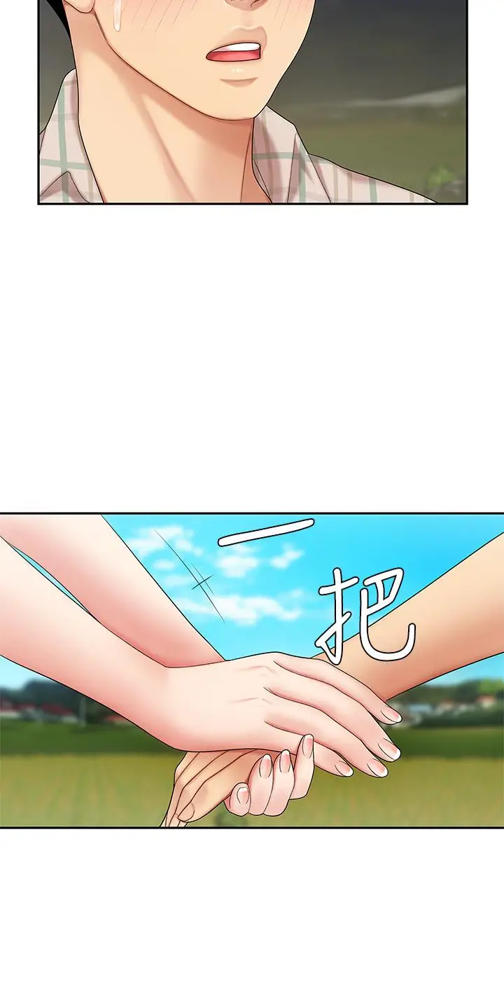 漫画《天下第一泡》第5话第44张图
