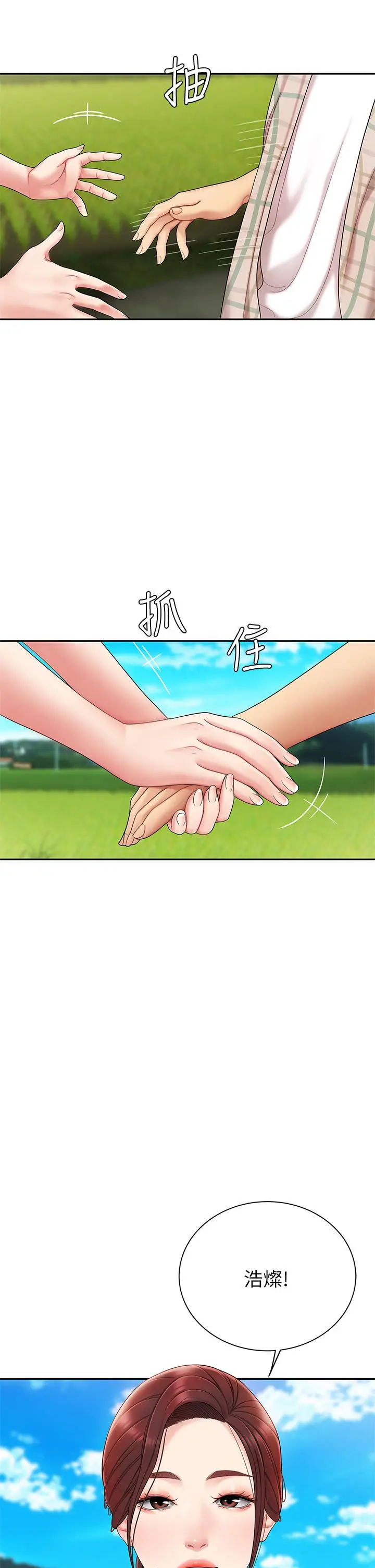漫画《天下第一泡》第5话第46张图