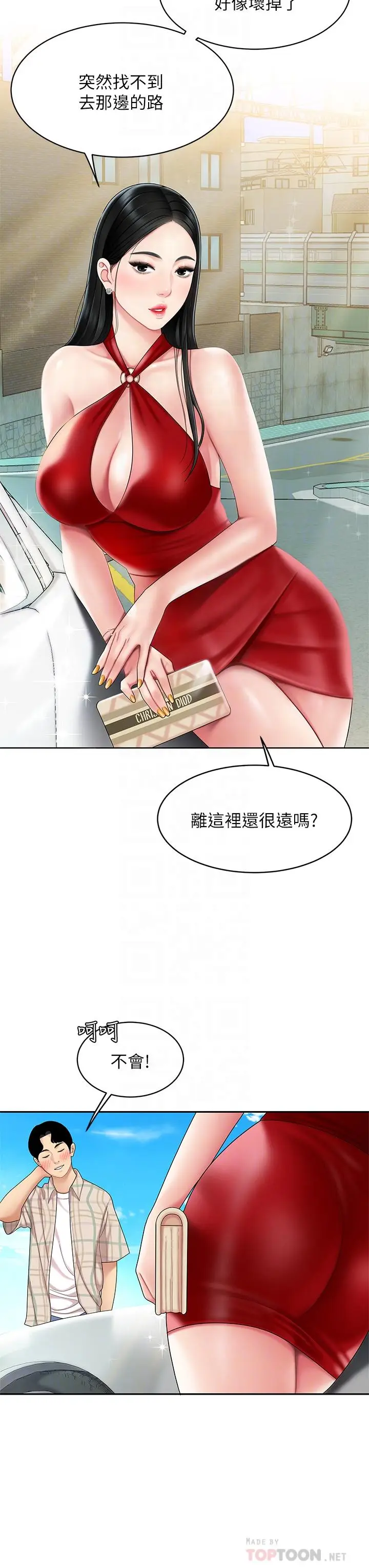 漫画《天下第一泡》第5话第6张图
