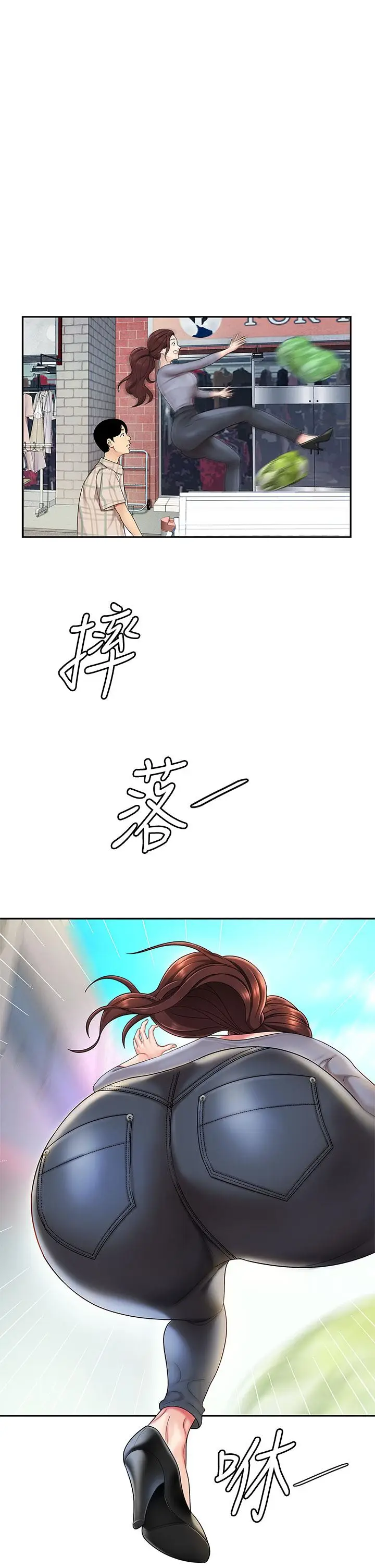 漫画《天下第一泡》第6话第48张图