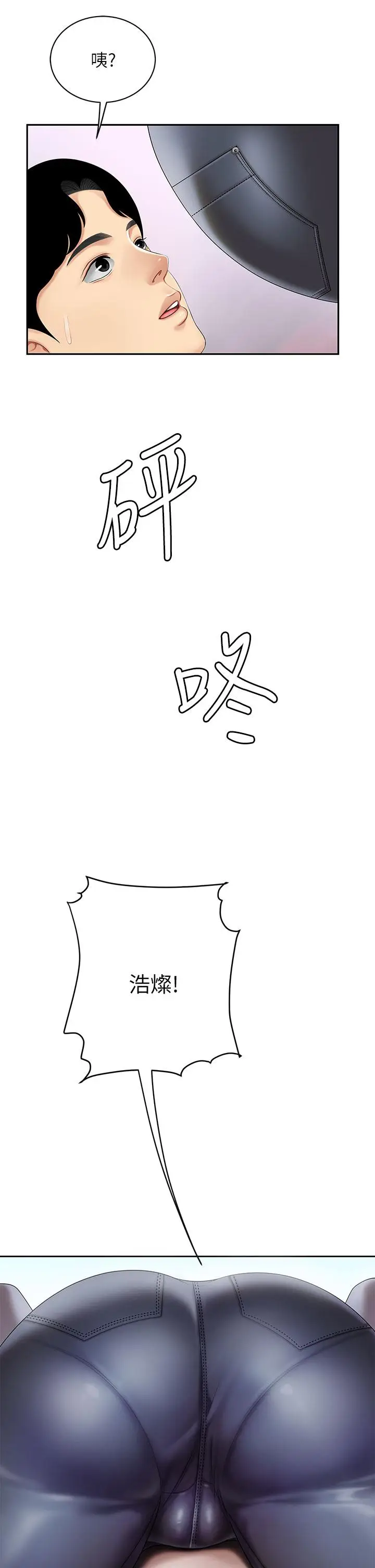 漫画《天下第一泡》第6话第49张图
