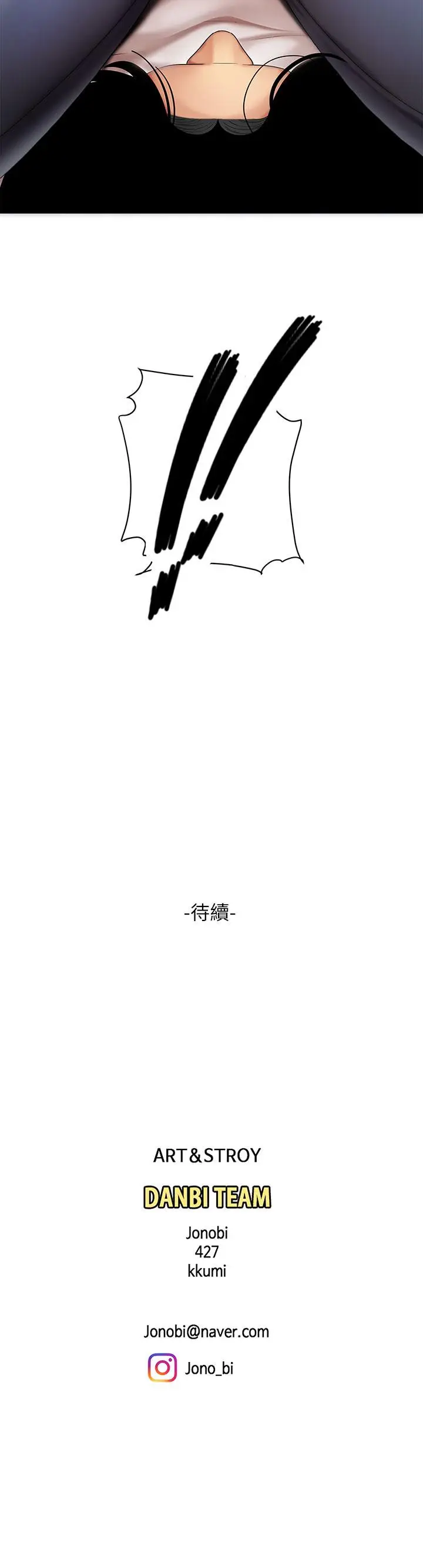 漫画《天下第一泡》第6话第50张图