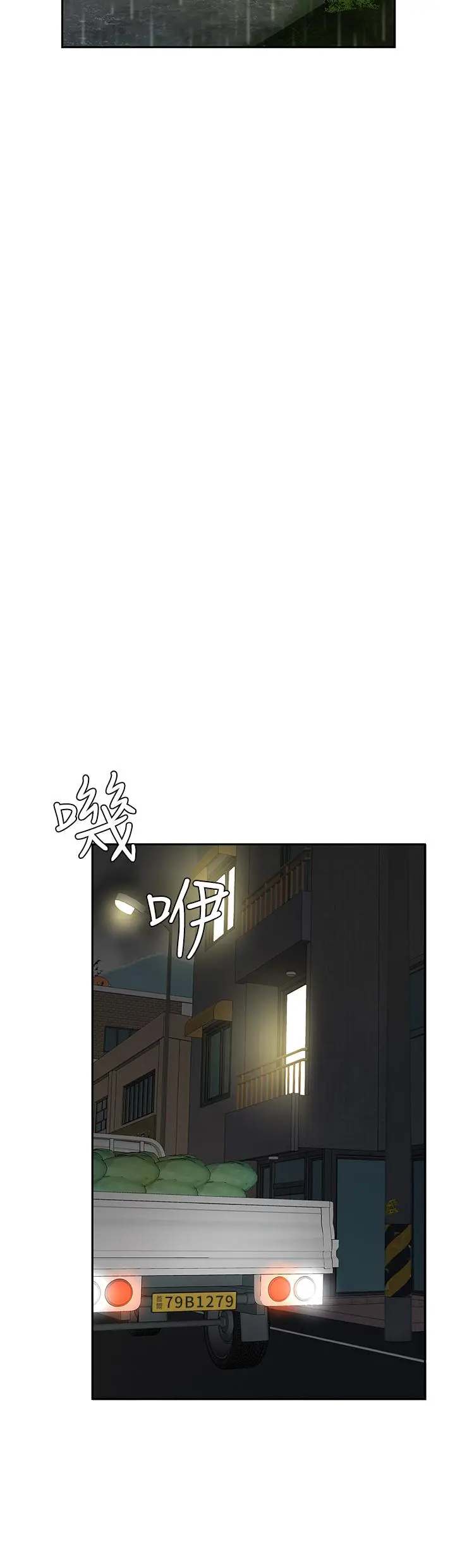 漫画《天下第一泡》第7话第15张图