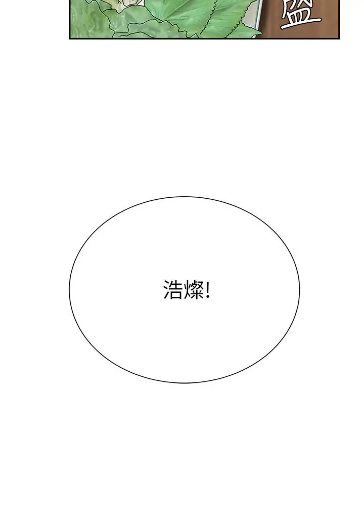 漫画《天下第一泡》第7话第29张图