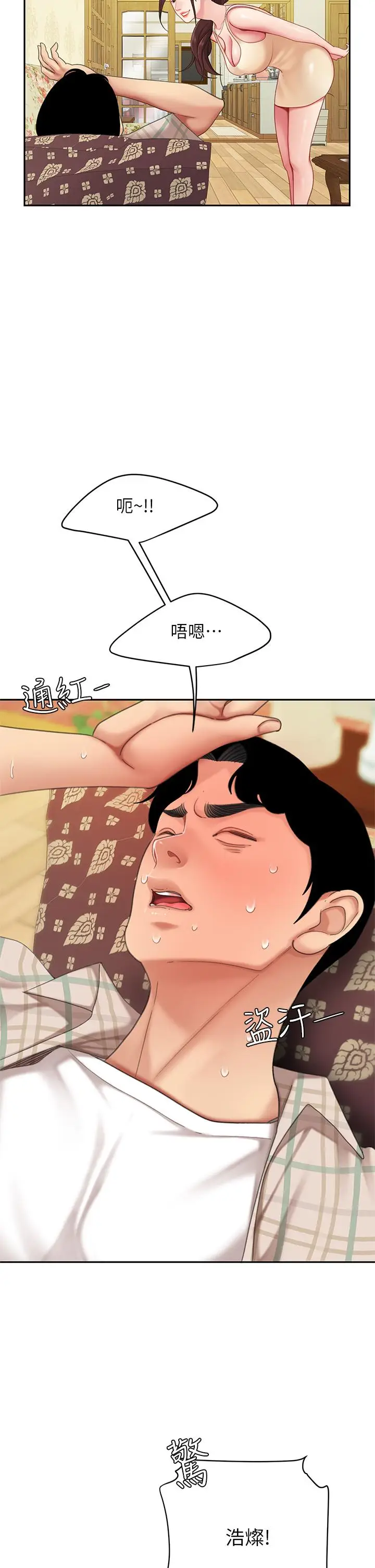 漫画《天下第一泡》第7话第31张图