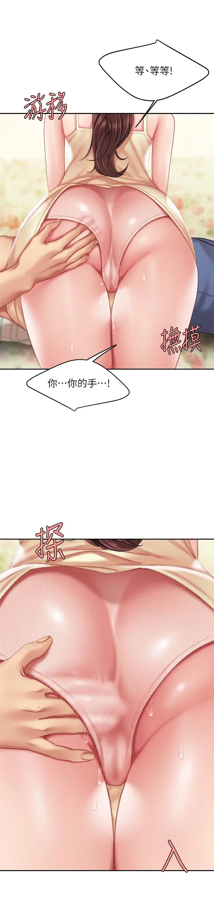 漫画《天下第一泡》第7话第55张图