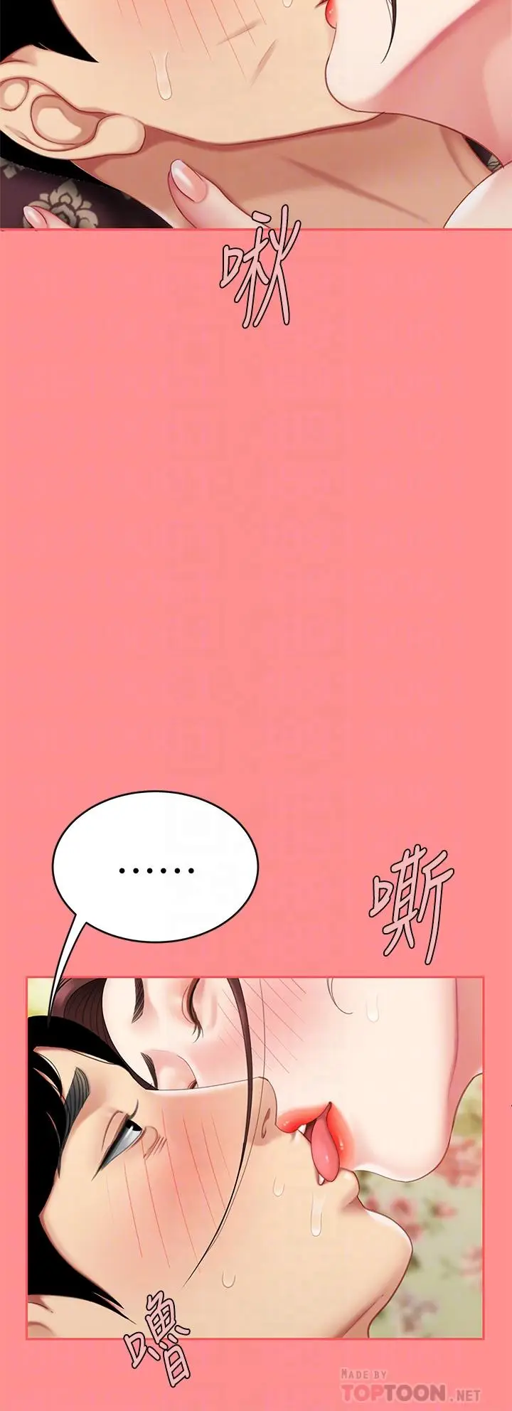 漫画《天下第一泡》第8话第10张图
