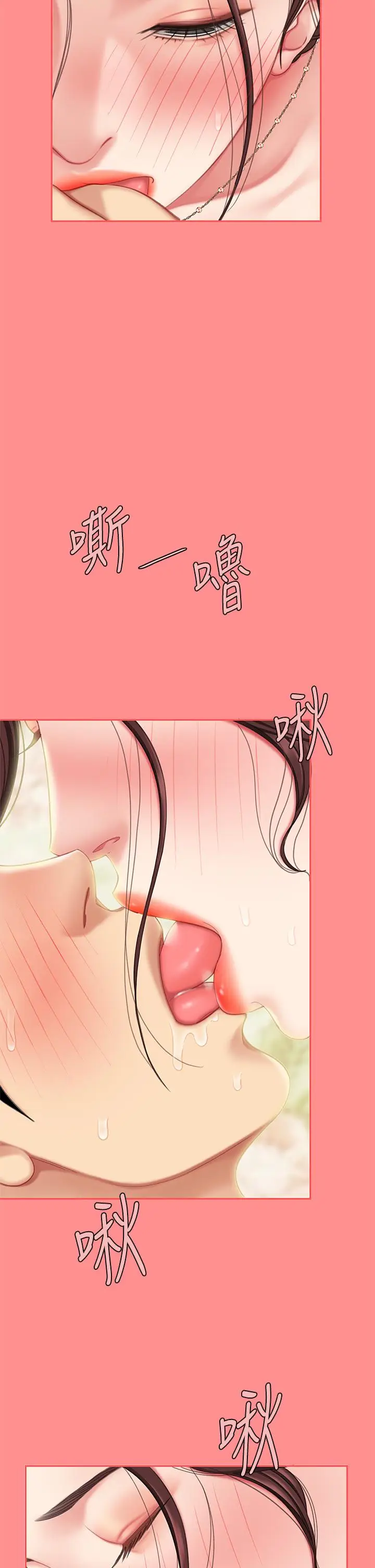 漫画《天下第一泡》第8话第15张图