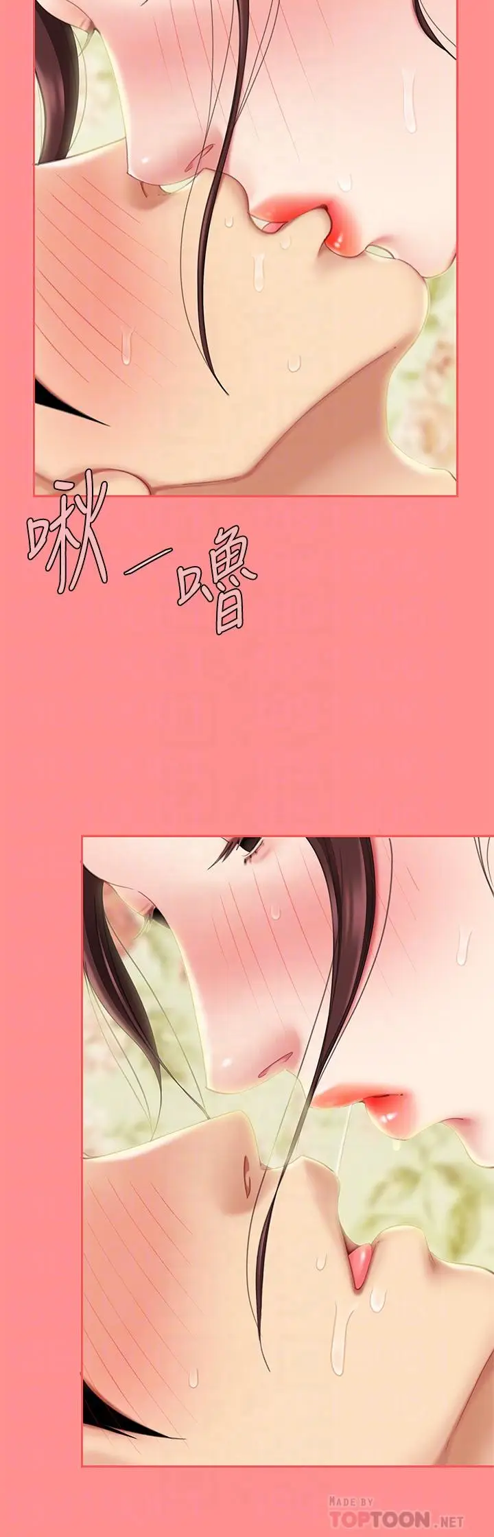 漫画《天下第一泡》第8话第16张图