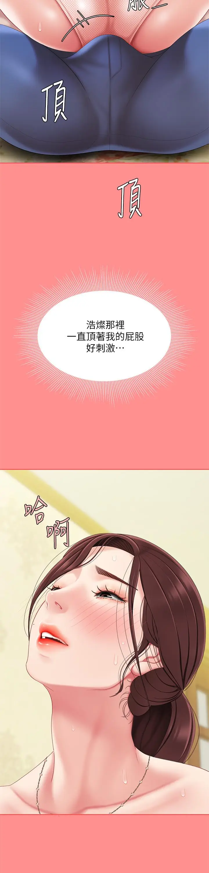 漫画《天下第一泡》第8话第27张图