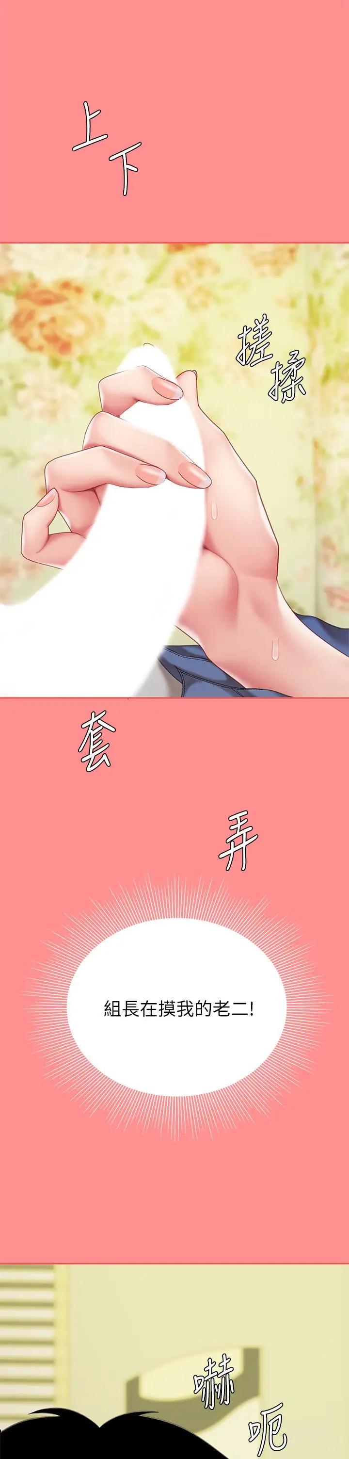 漫画《天下第一泡》第8话第32张图