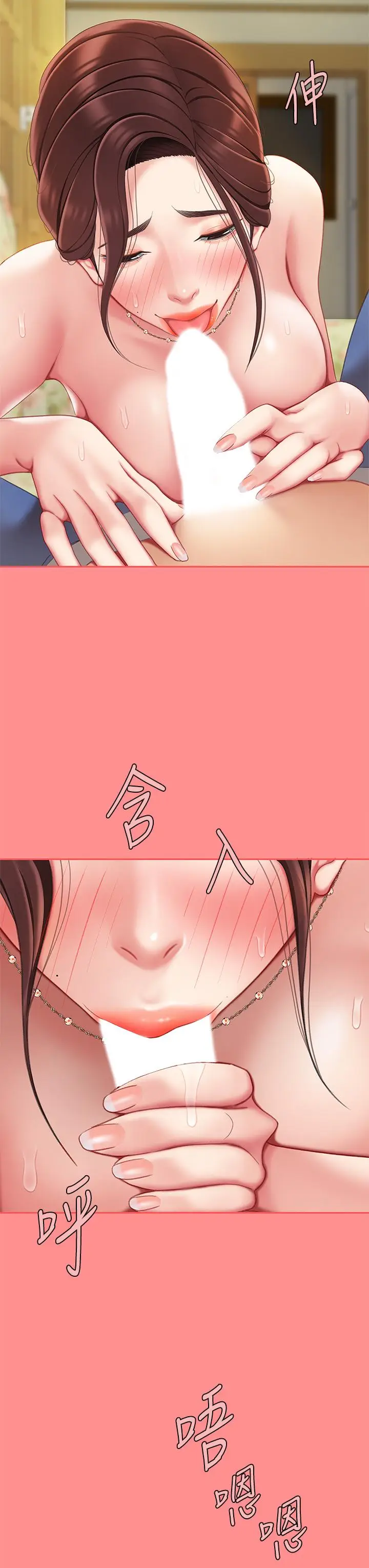 漫画《天下第一泡》第8话第34张图