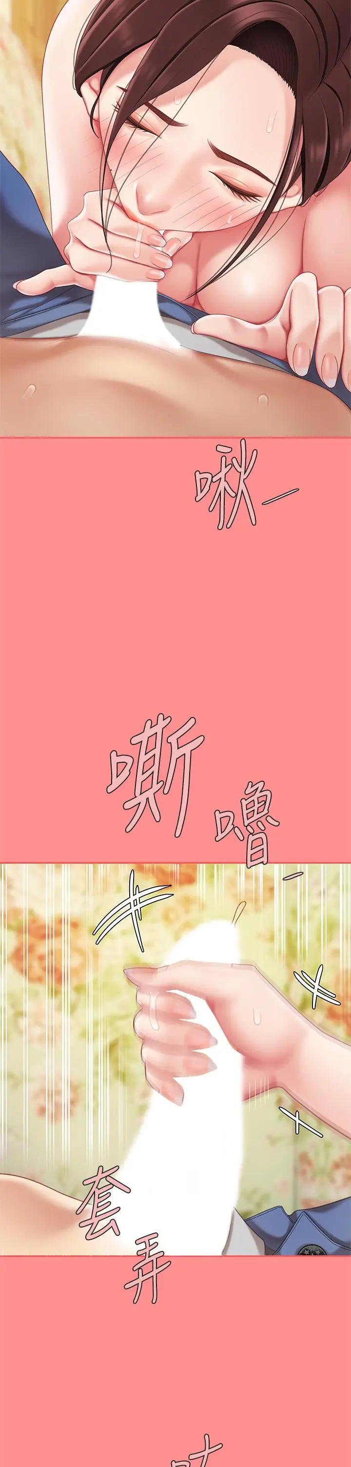 漫画《天下第一泡》第8话第37张图