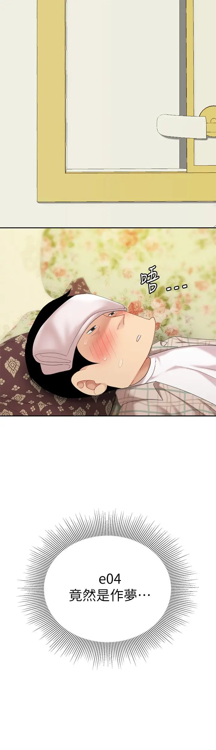 漫画《天下第一泡》第8话第44张图